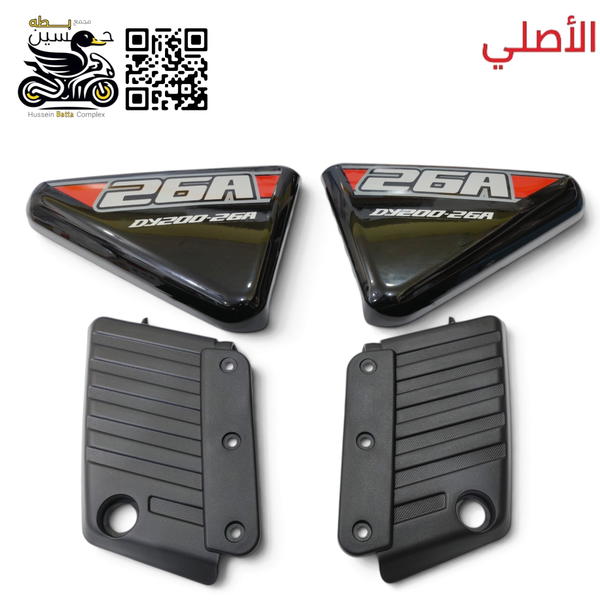 صفاح تانكي اسود + كفر الاسود دايوان نفخ اصلي  Image 1 Preview
