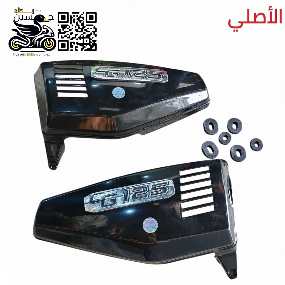 صفاح تانكي اسود اصلي+ ربل صفاح + علايم 125 فضي Preview Image