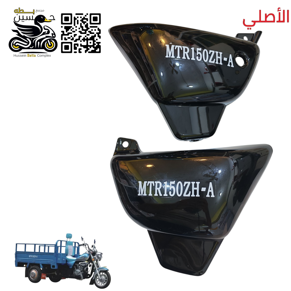 صفاح تانكي اسود ستوته MTR اصلي  Preview Image