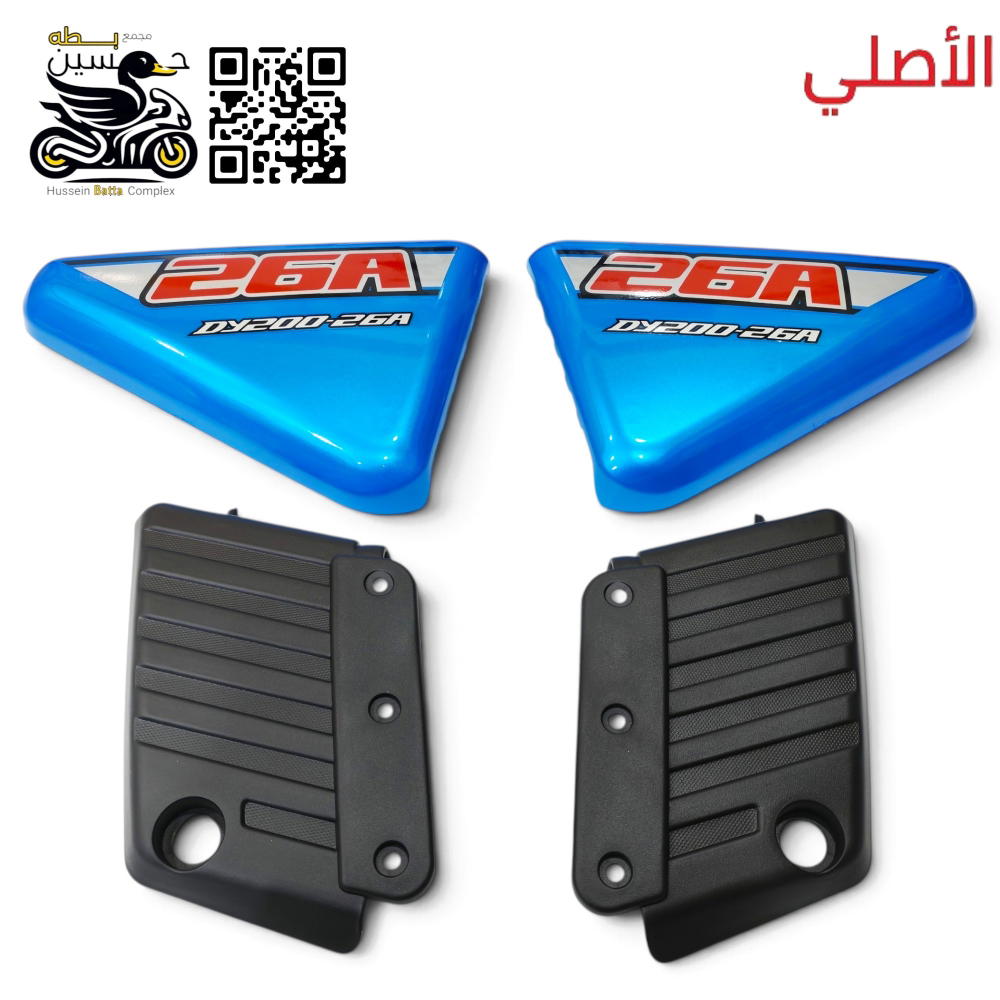 صفاح تانكي ازرق + كفر الاسود دايوان نفخ اصلي  Preview Image