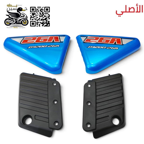 صفاح تانكي ازرق + كفر الاسود دايوان نفخ اصلي  Image 1 Preview