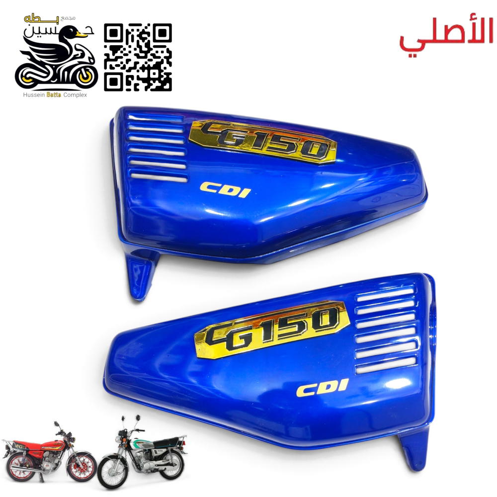 صفاح تانكي ازرق حبري علايم 150 اصلي 4 كير 5 كير سافاني سولنك Preview Image