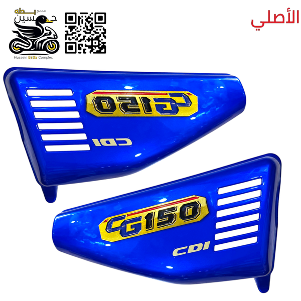 صفاح تانكي ازرق حبري+ علايم فافون 150 الأصلي 4 كير 5 كير  Image 1 Preview