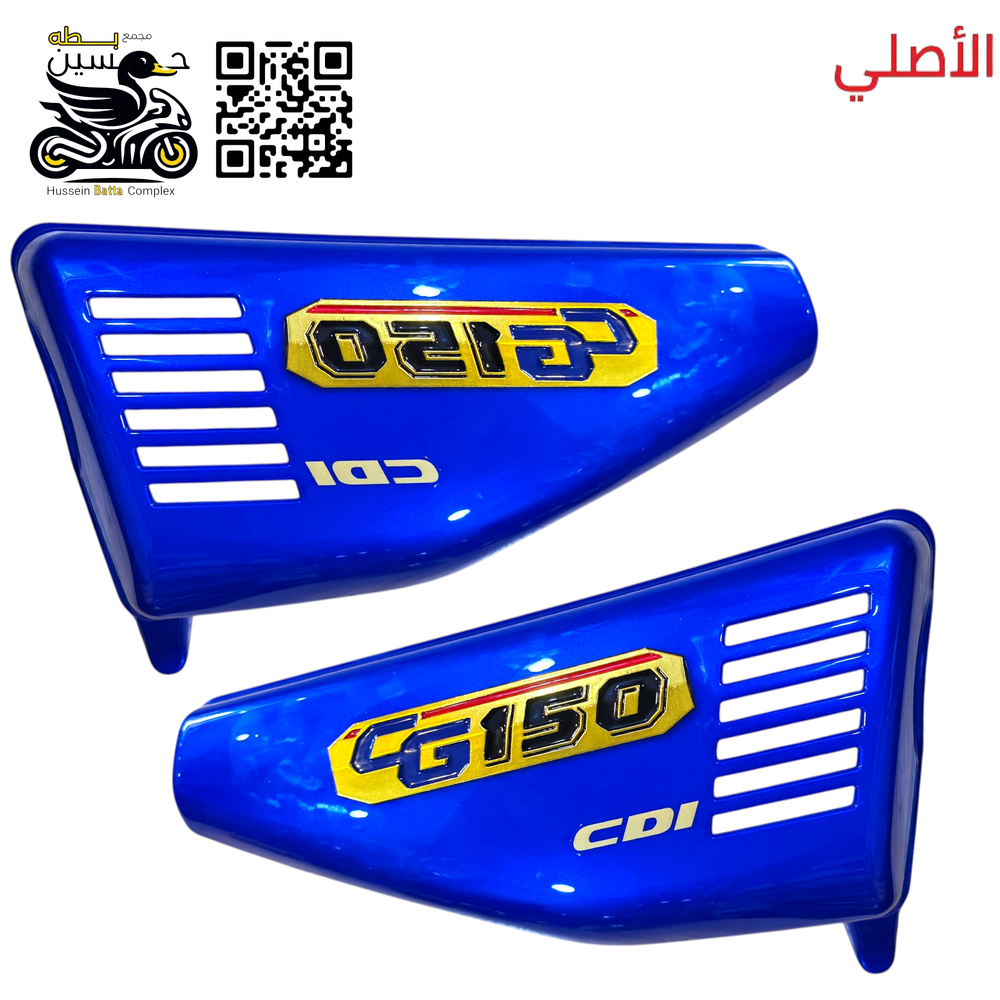صفاح تانكي ازرق حبري+ علايم فافون 150 الأصلي 4 كير 5 كير Preview Image