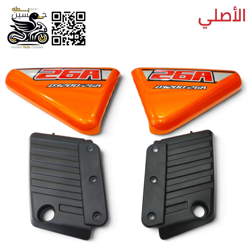 صفاح تانكي برتقالي + كفر الاسود دايوان نفخ اصلي  Preview Image