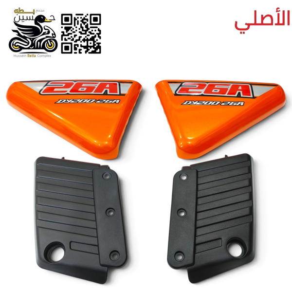 صفاح تانكي برتقالي + كفر الاسود دايوان نفخ اصلي  Image 1 Preview