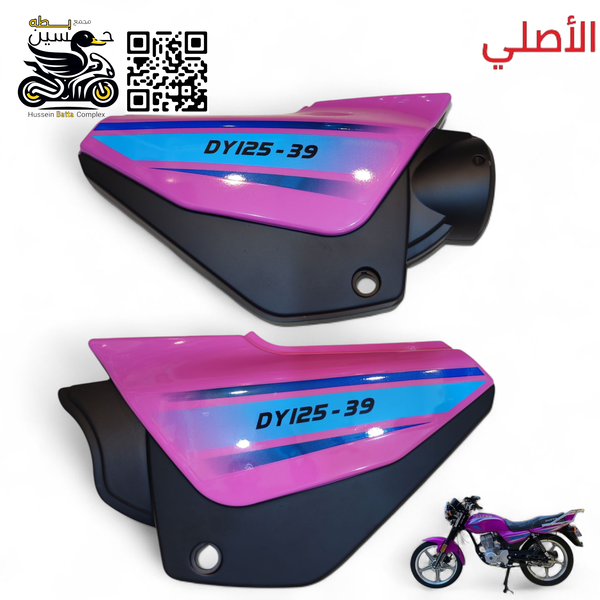 صفاح تانكي دايوان عضم اصلي بنفسجي  Image 1 Preview