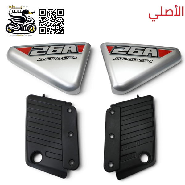صفاح تانكي سلفري رصاصي + كفر الاسود دايوان نفخ اصلي  Image 1 Preview