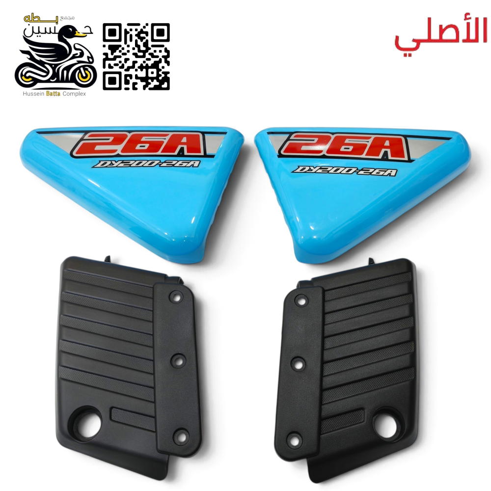 صفاح تانكي سمائي + كفر الاسود دايوان نفخ اصلي  Preview Image