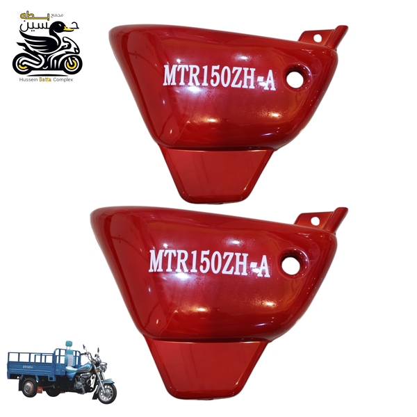 صفاح تانكي احمر MTR  Image 1 Preview