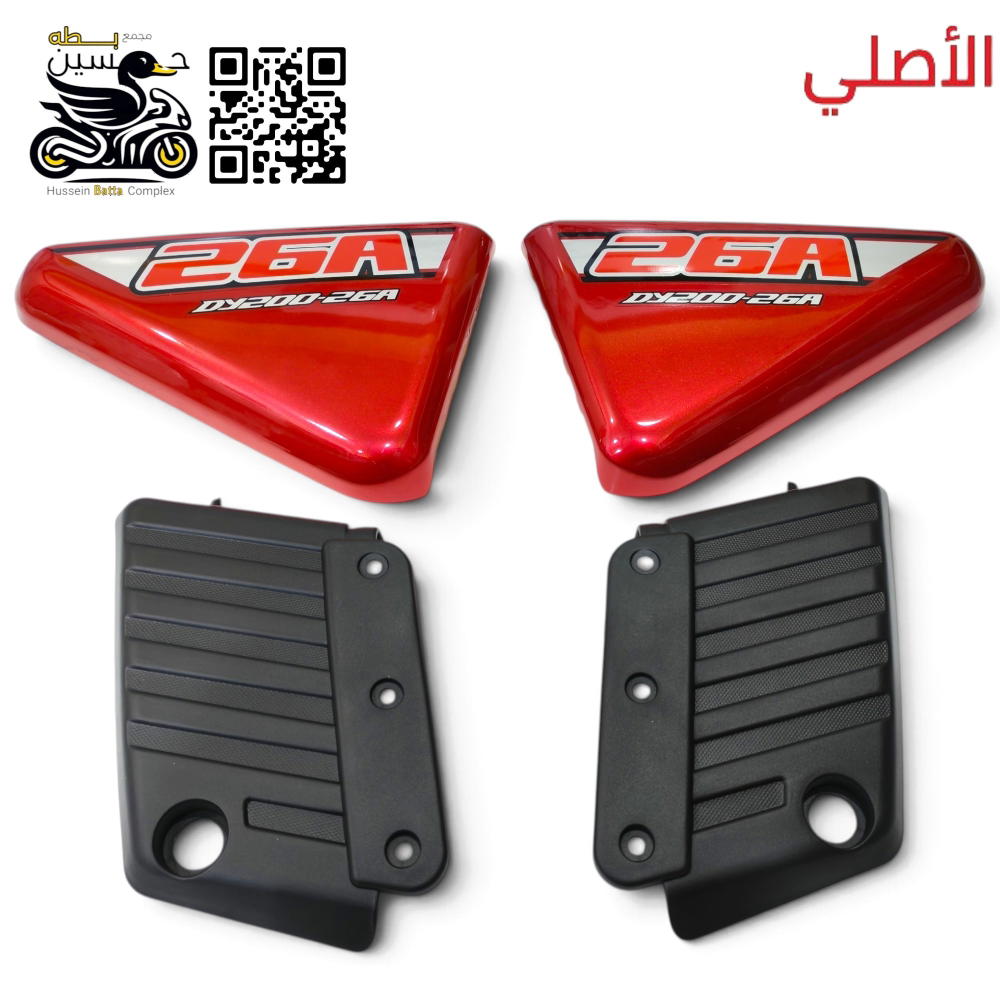 صفاح تانكي احمر + كفر الاسود دايوان نفخ اصلي  Preview Image