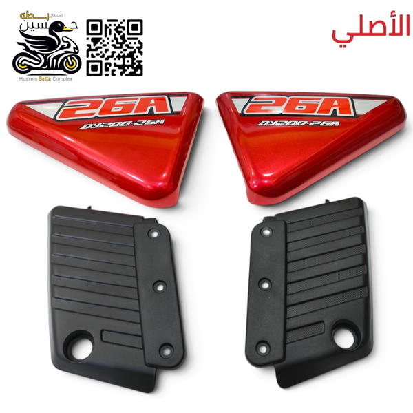 صفاح تانكي احمر + كفر الاسود دايوان نفخ اصلي  Image 1 Preview