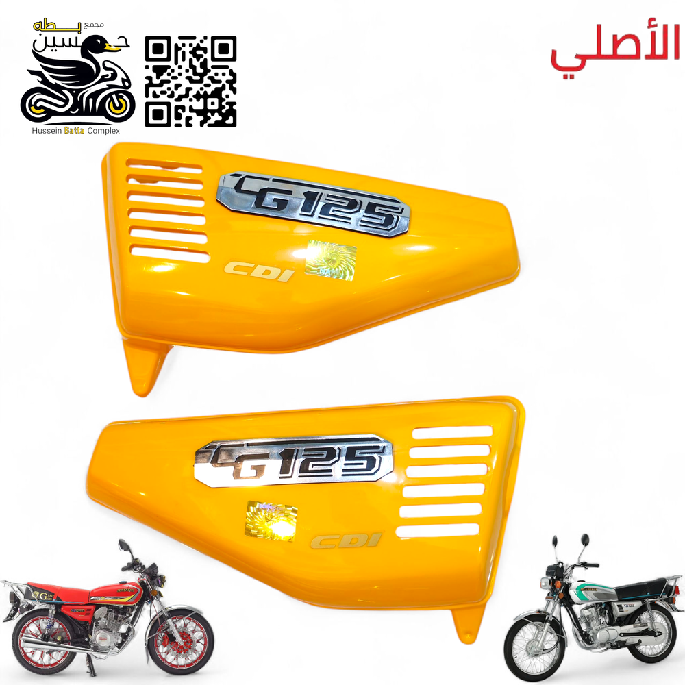 صفاح تانكي اصفر علايم 125 اصلي 4 كير 5 كير  Preview Image