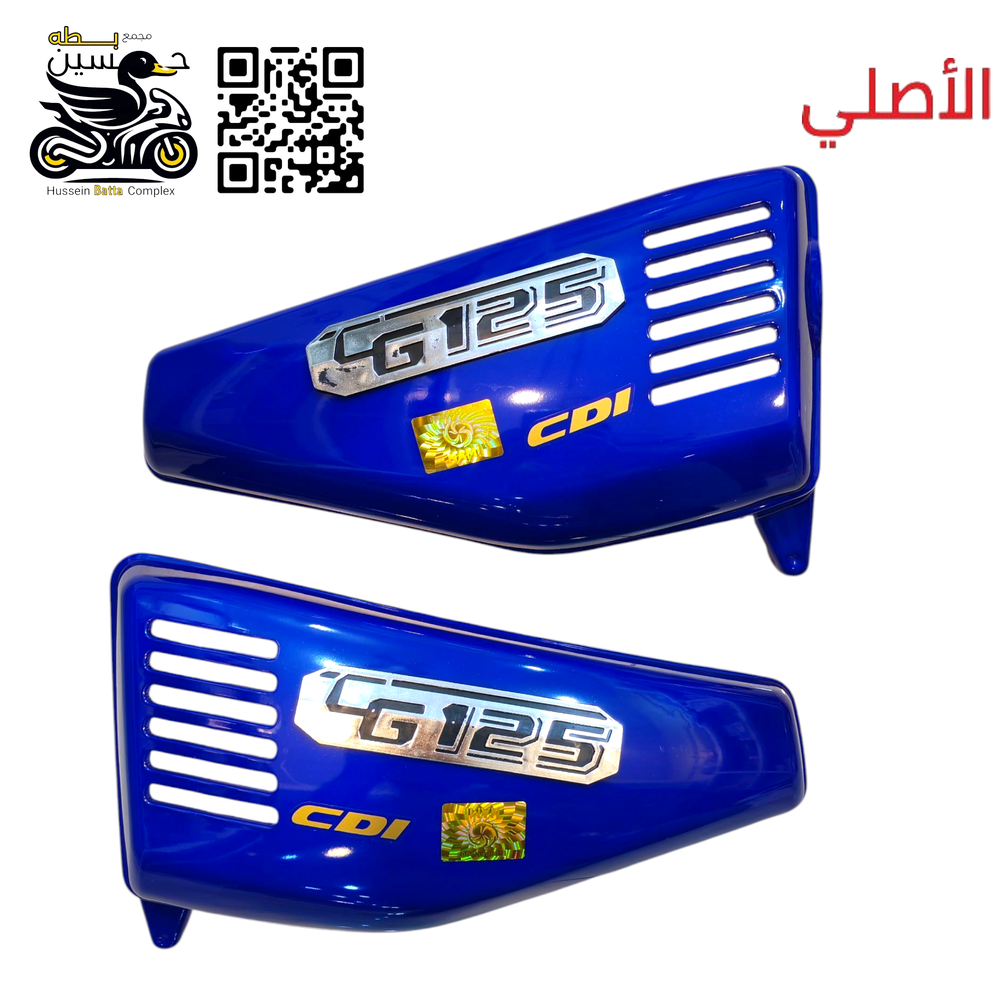 صفاح تانكي ازرق حبري 125 اصلي 4 كير 5 كير Preview Image