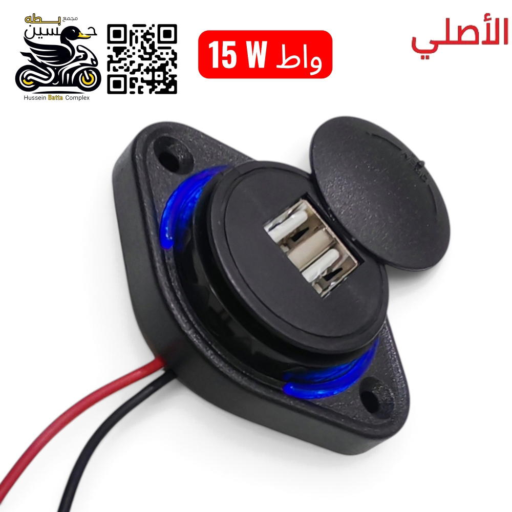 شاحنه مبايل 15 واط دبل منفذ اصلي  Preview Image