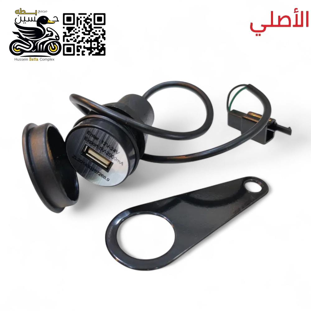 شاحنه مبايل اصلي + راسطه تثبيت  Preview Image