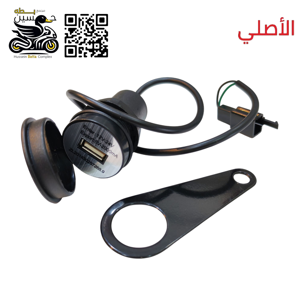 شاحنه موبايل دايوان نفخ وجميع الدراجات اصلي دايوان شركه البغدادي Preview Image