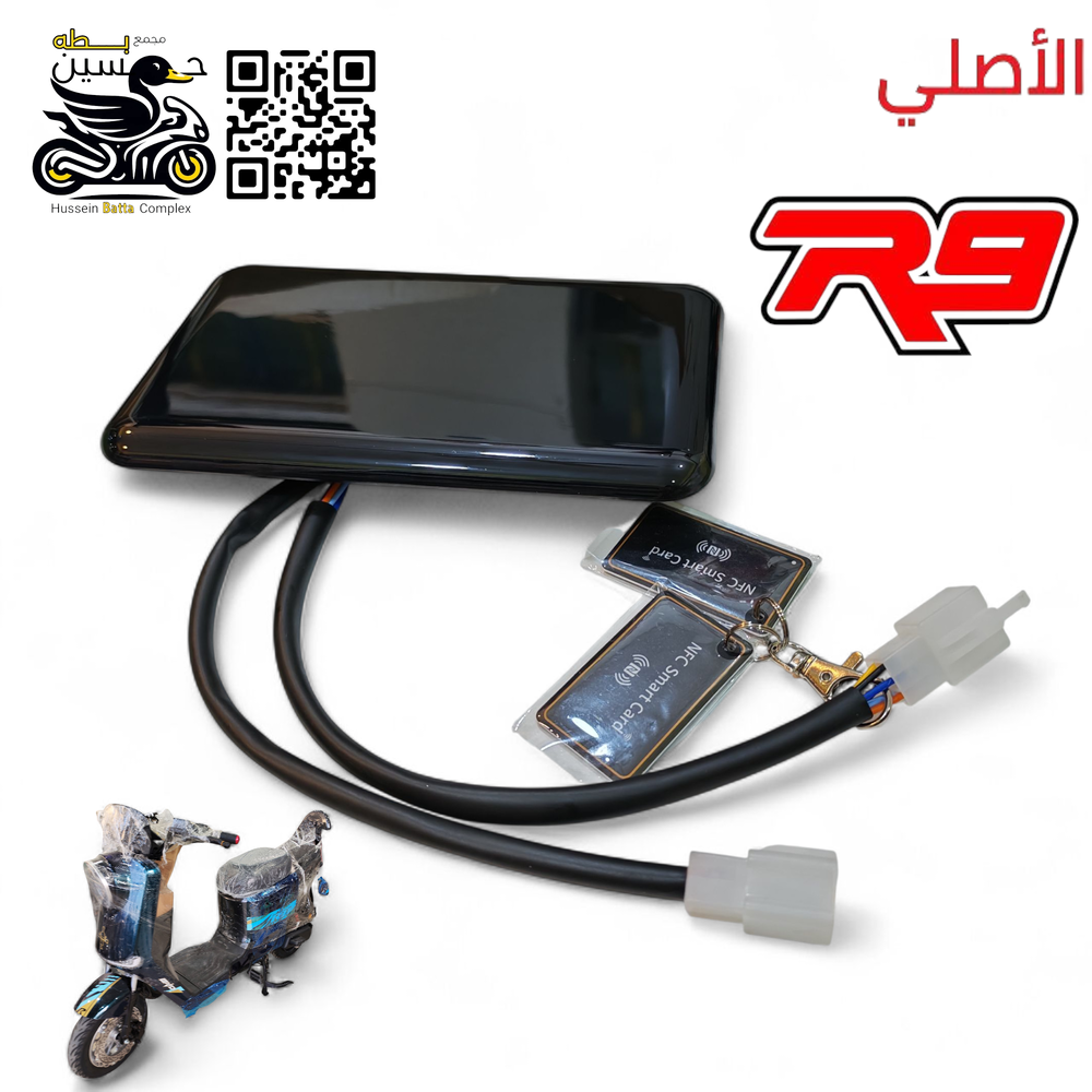 شاشه دراجه شحن R9 الأصلي كرت تشغيل  Preview Image