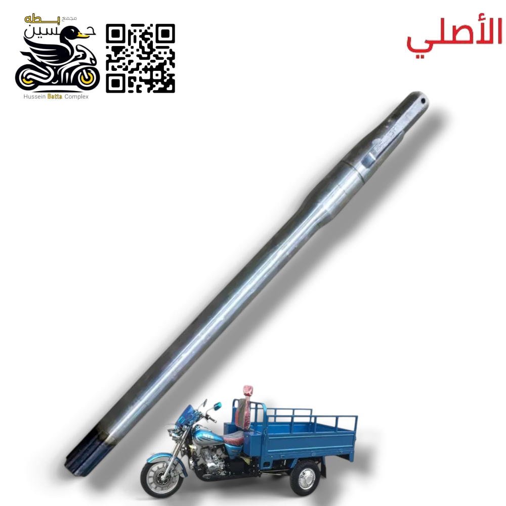 شفت اكسن MTR ايمن قياس 67 اصلي فضي Preview Image