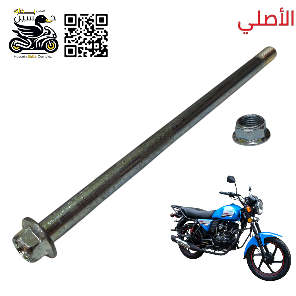 شفت ماسه وسط دايوان نفخ اصلي طول 28 سم Preview Image
