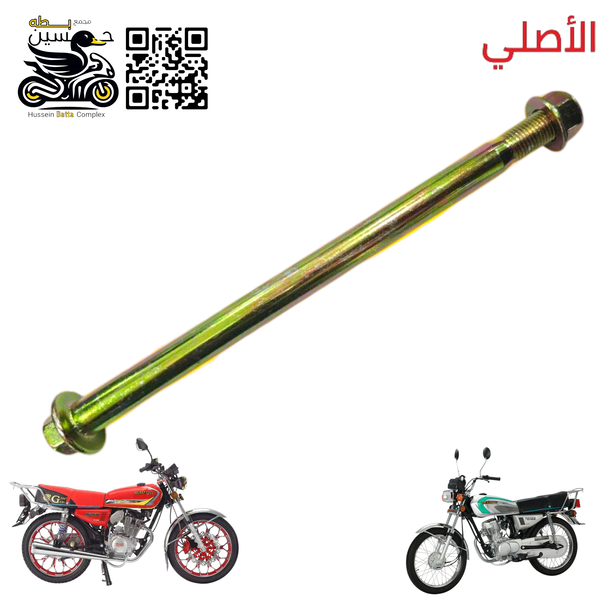 شفت ويل امامي ذهبي اصلي 4 كير 5 كير  Image 1 Preview
