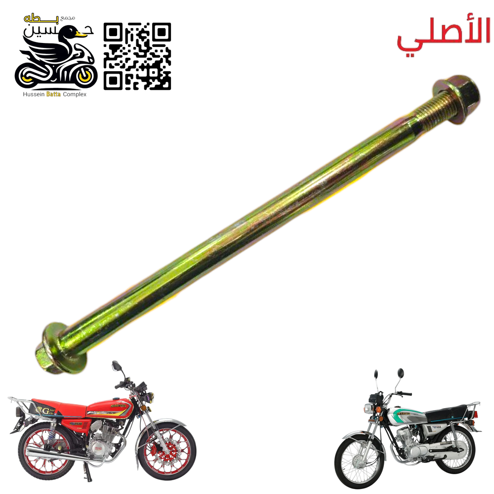 شفت ويل امامي ذهبي اصلي 4 كير 5 كير Preview Image