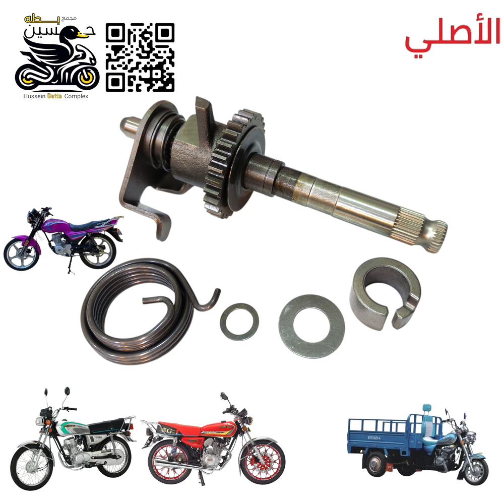 شفت هندر اصلي داخلي كامل 4 كير 5 كير ستوته اصلي Preview Image