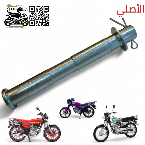 شفت جك نص ستان وسط بيم اصلي 4 كير 5 كير دايوان عضم  Image 1 Preview