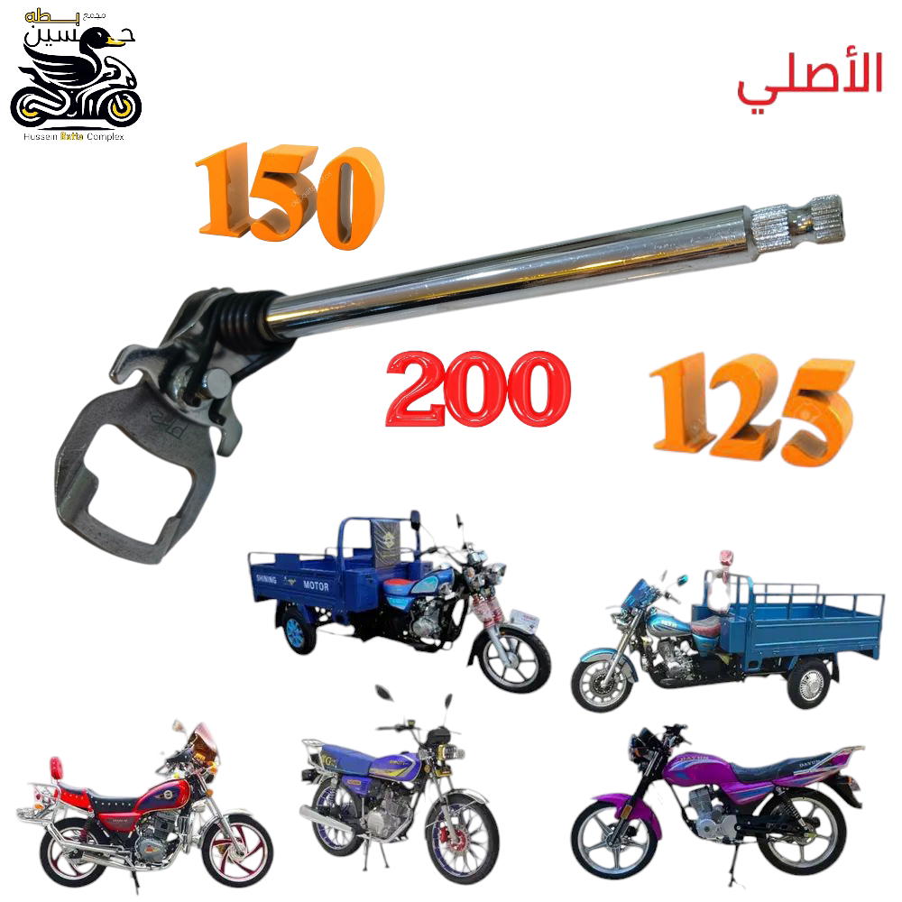شفت كير اصلي 5 كير - ستوته ابو زعانف بلاد  Preview Image