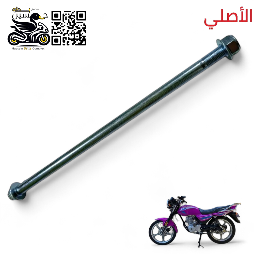 شفت ماشه خلفي دايوان عضم اصلي طول 28 س  Preview Image