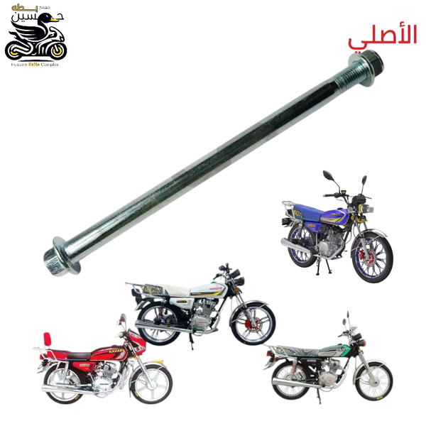 شفت ماشه نص اصلي 4 كير 5 كير طول 26 س Image 1 Preview