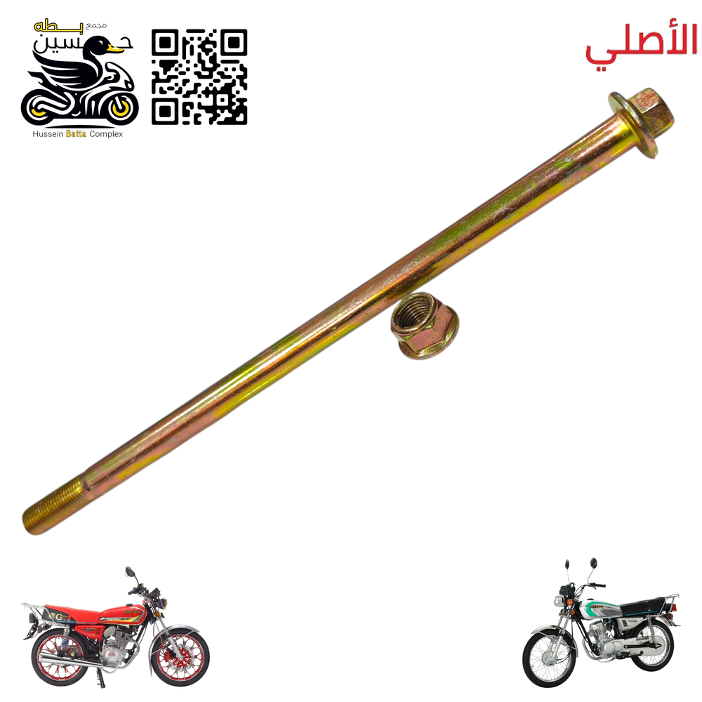 شفت ماشه نص ذهبي اصلي 4 كير 5 كير  قياس طول 26 كلي  Preview Image