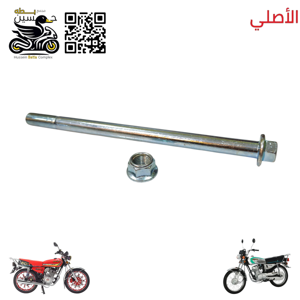 شفت ويل خلفي 4 كير 5 كير اصلي طول 24 كلي  Image 1 Preview