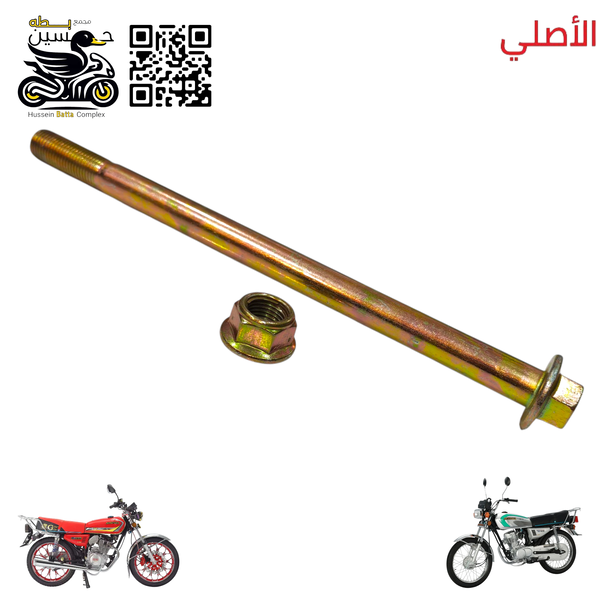 شفت ويل خلفي ذهبي اصلي 4 كير 5 كير طول 24 كلي Image 1 Preview