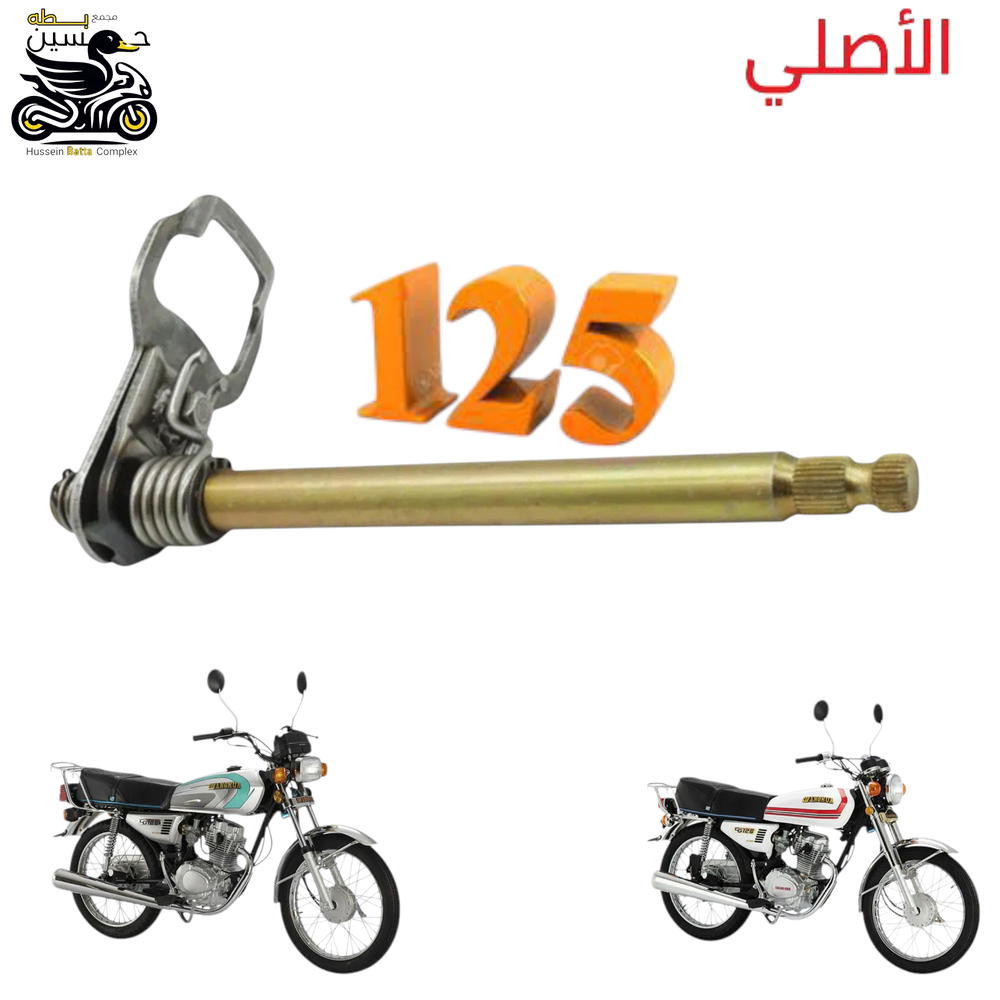 شفت كير  اصلي 4 كير بدون زعانف Preview Image