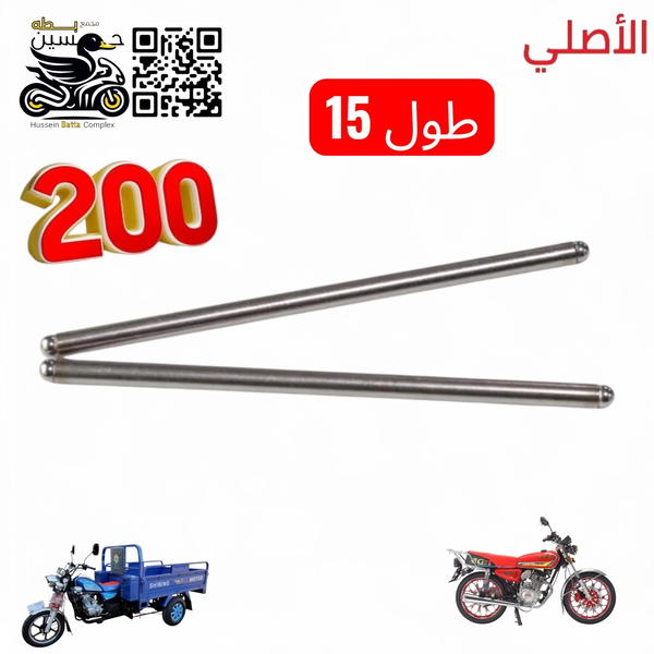 شياش ولفات 200 تاب الأصلي 4 كير 5 كير سافاني ستوته  Image 1 Preview