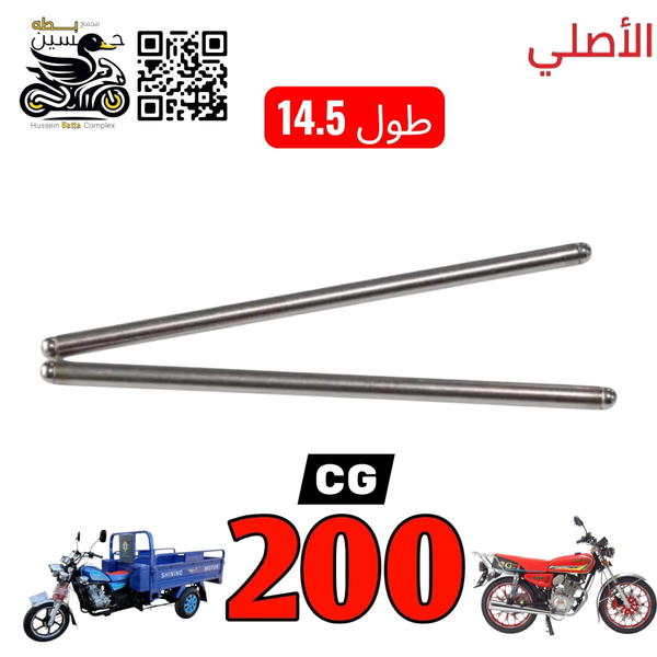 شياش ولفات 200 طول 14.5 سم تاب الأصلي 4 كير 5 كير سافاني ستوته  Image 1 Preview