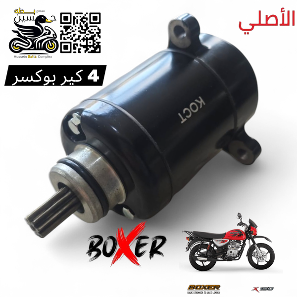 سلف بوكسر 4 كير اصلي اسود سريع  Image 1 Preview