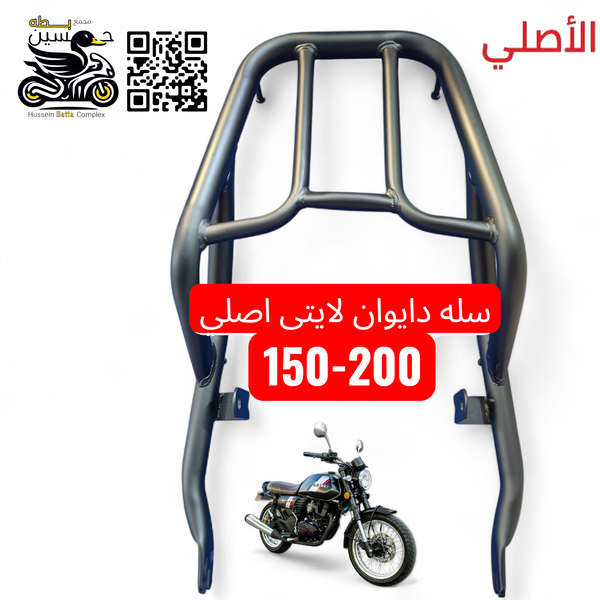 سله دايوان لايتي اصلي سوبايه خلفي Image 1 Preview