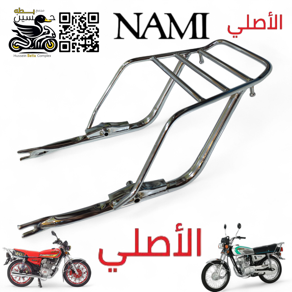 سله نامه شلامجه الأصلي بلادي / 4 كير 5 كير  Preview Image