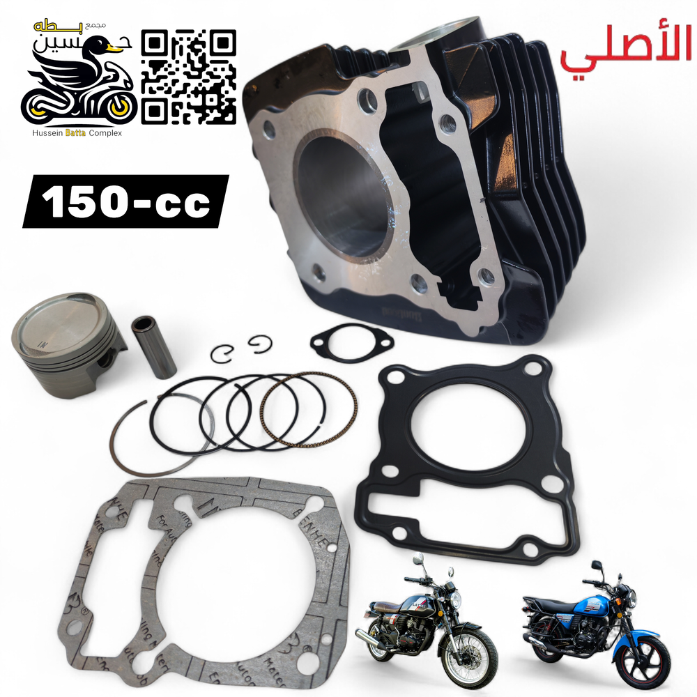 سلندر دايوان نفخ 150 - لايتي  بونكود الأصلي + بستم + باقي ملحقات  Preview Image