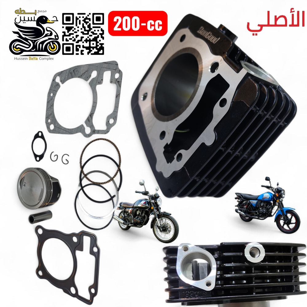 سلندر دايوان نفخ 200 - لايتي بونكود الأصلي + بستم + باقي ملحقات  Preview Image