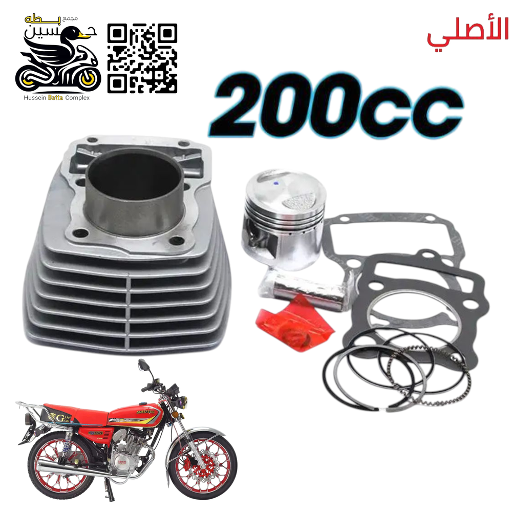 سلندر وبستم كامل حجم 200 الأصلي سافاني سولنك 5 كير  Preview Image