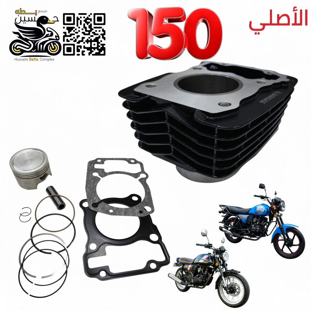 سلندر دايوان نفخ 150 - لايتي - البغدادي الأصلي  Preview Image