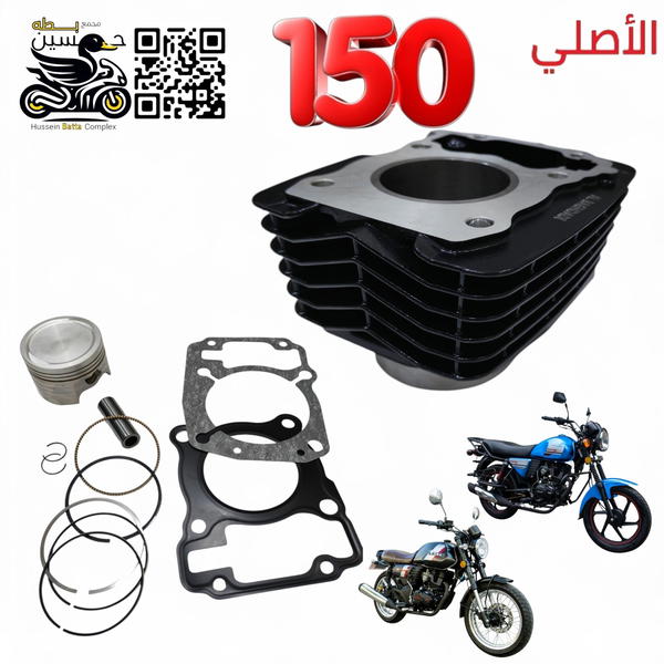 سلندر دايوان نفخ 150 - لايتي - البغدادي الأصلي  Image 1 Preview