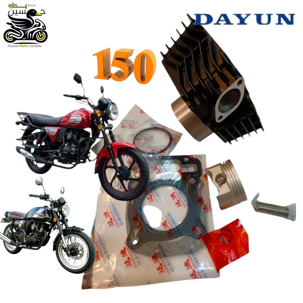 سلندر دايوان نفخ 150 - لايتي + بستم + باقي التفاصيل  Preview Image