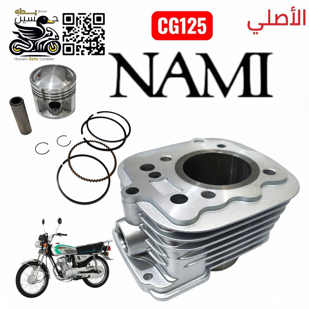 سلندر و بستم عالي نامه 125 بستم عالي بلاد اصلي شلامجه 4 كير  Preview Image