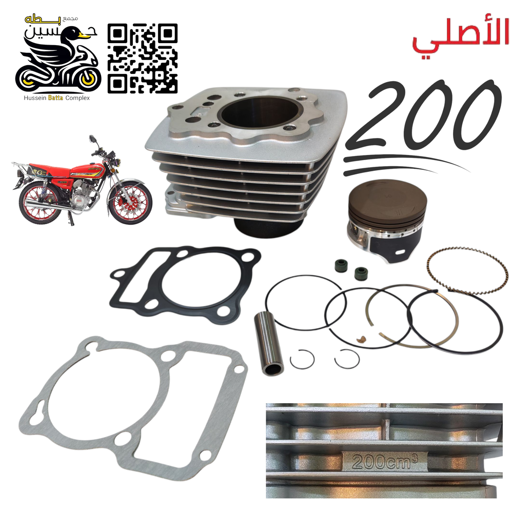 سلندر وبستم كامل حجم 200 الأصلي سافاني سولنك 5 كير Preview Image