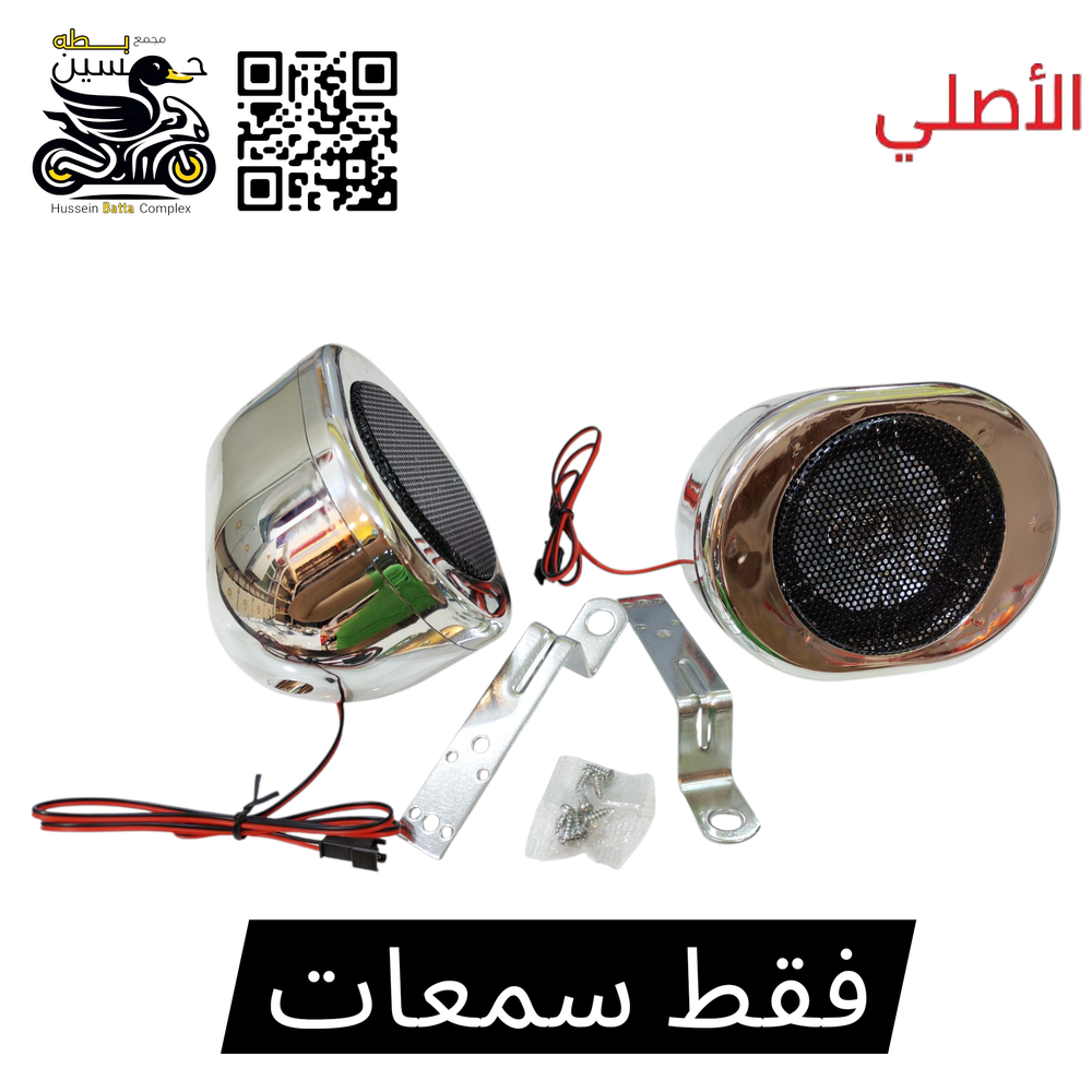 سمعات عدد 2 بيضوي اصلي لون نيكل Preview Image