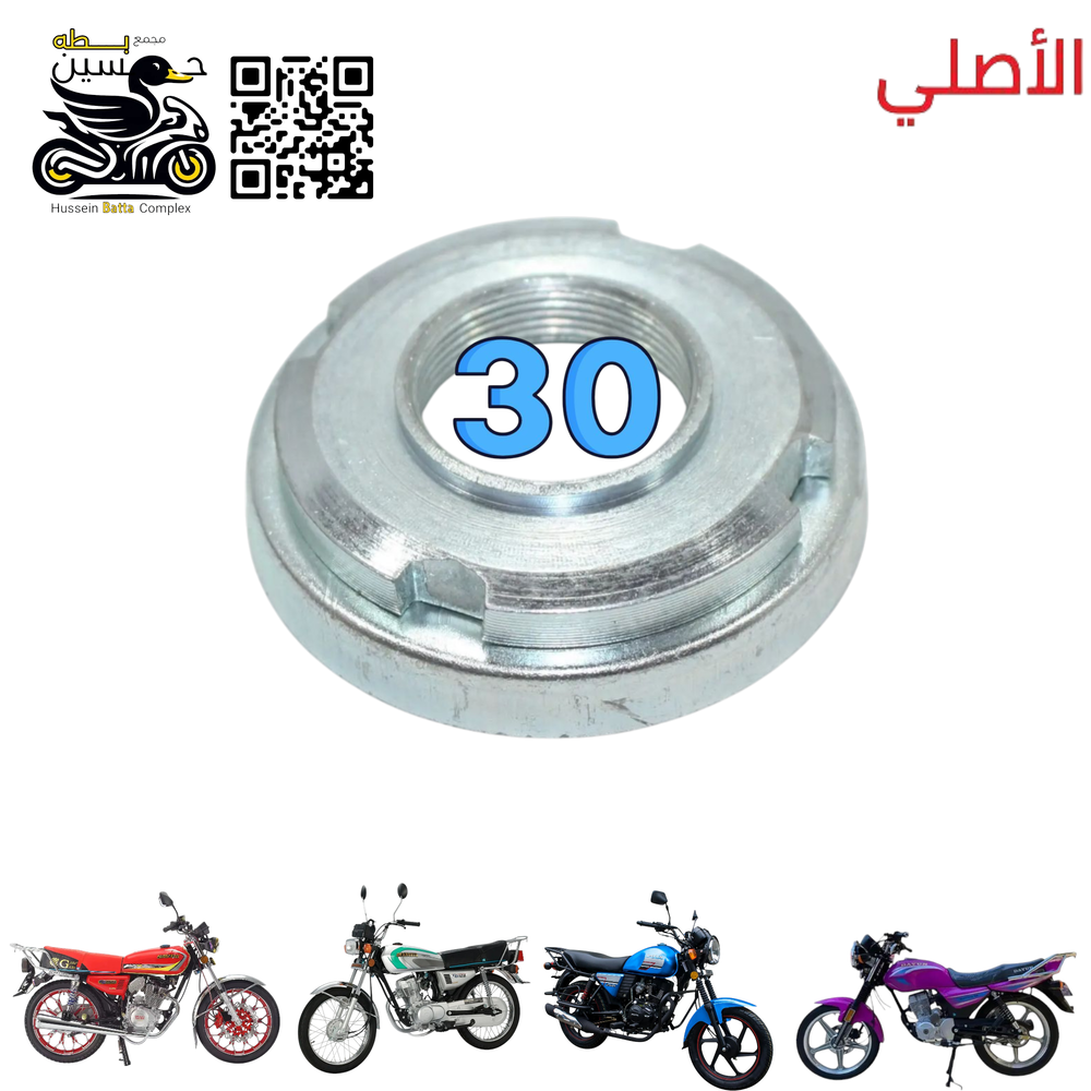 صمونه ماشه داخلي امامي سن 30 - 4 كير 5 كير سافاني دايوان عضم نفخ  Preview Image